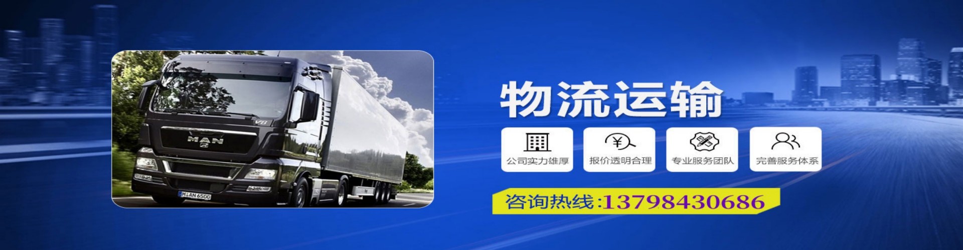 高密市到香港物流公司,高密市到台湾快递公司，高密市澳门货运公司